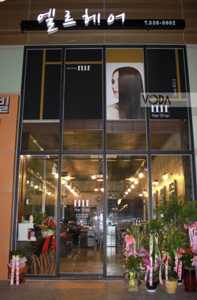 엘르미용실 이미지