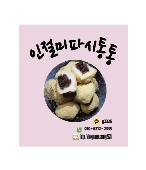 떡누리 이미지