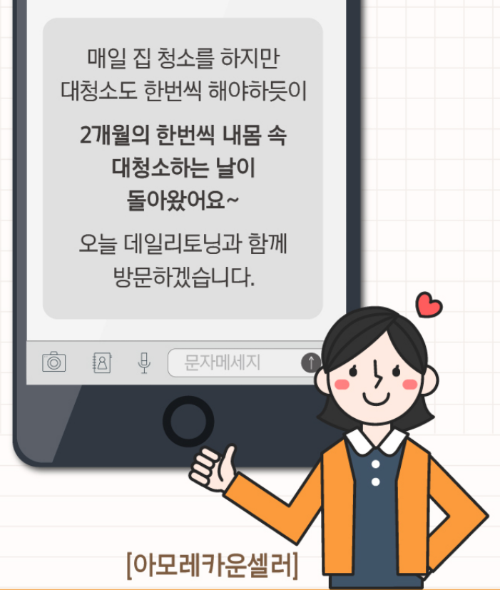 아모레뷰티카운셀러 이미지