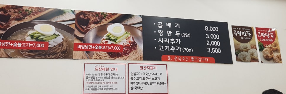 팔당냉면 이미지