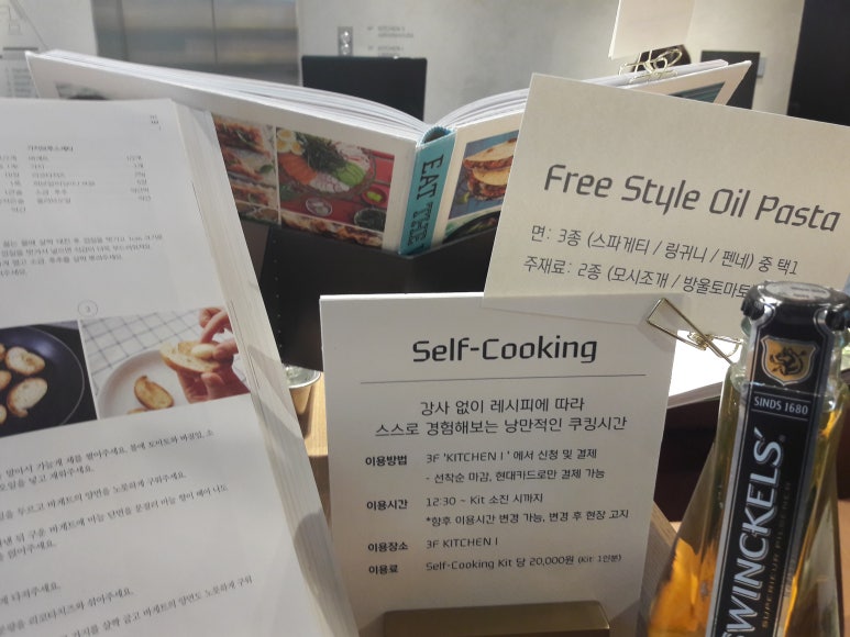 쿠킹라이브러리 이미지