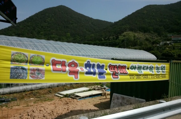 아름농원 이미지