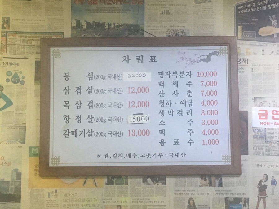 대교 정육점 이미지
