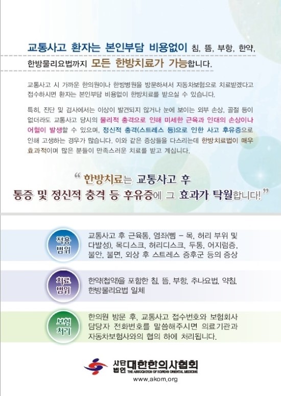 조한의원 이미지