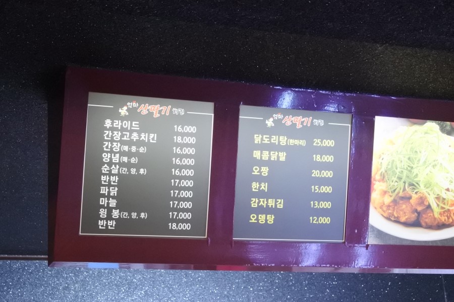 엄마산딸기치킨 이미지