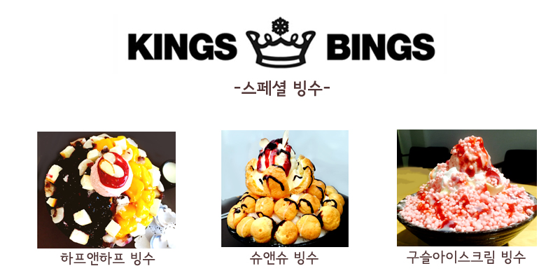 빙수왕 이미지