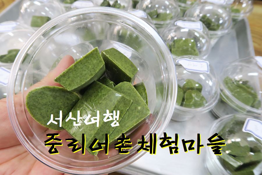 중리농어촌휴양마을 이미지
