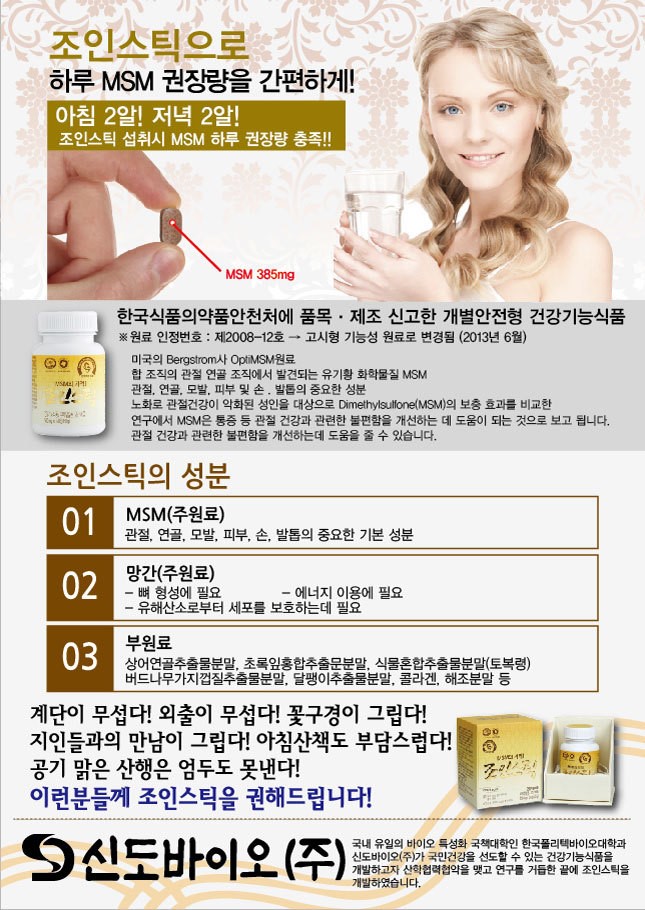 (주)바이오폴리텍 이미지