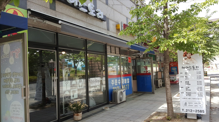 신동아세탁소 이미지