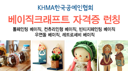 한국공예인협회 이미지