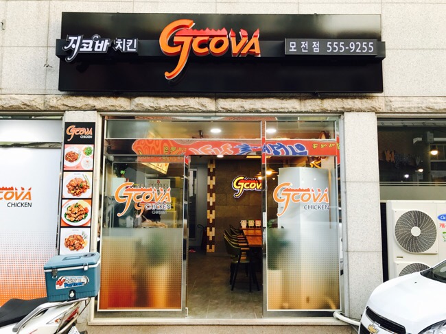 지코바숯불양념치킨 이미지