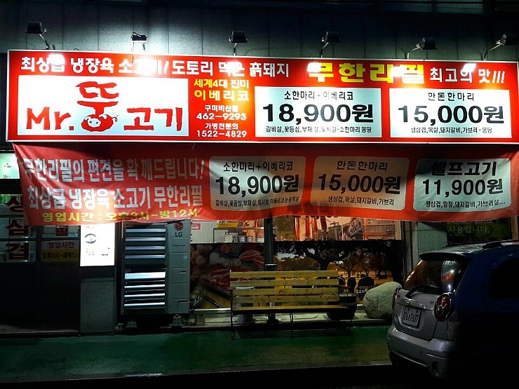 미스터뚱 이미지