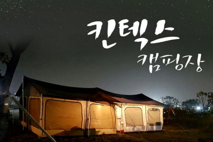 킨텍스캠핑장 이미지