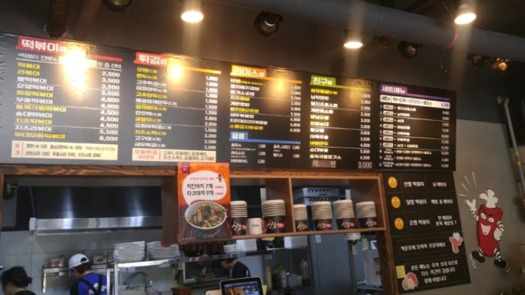 신참떡볶이 이미지
