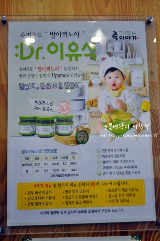 죽이야기 물금증산점 이미지