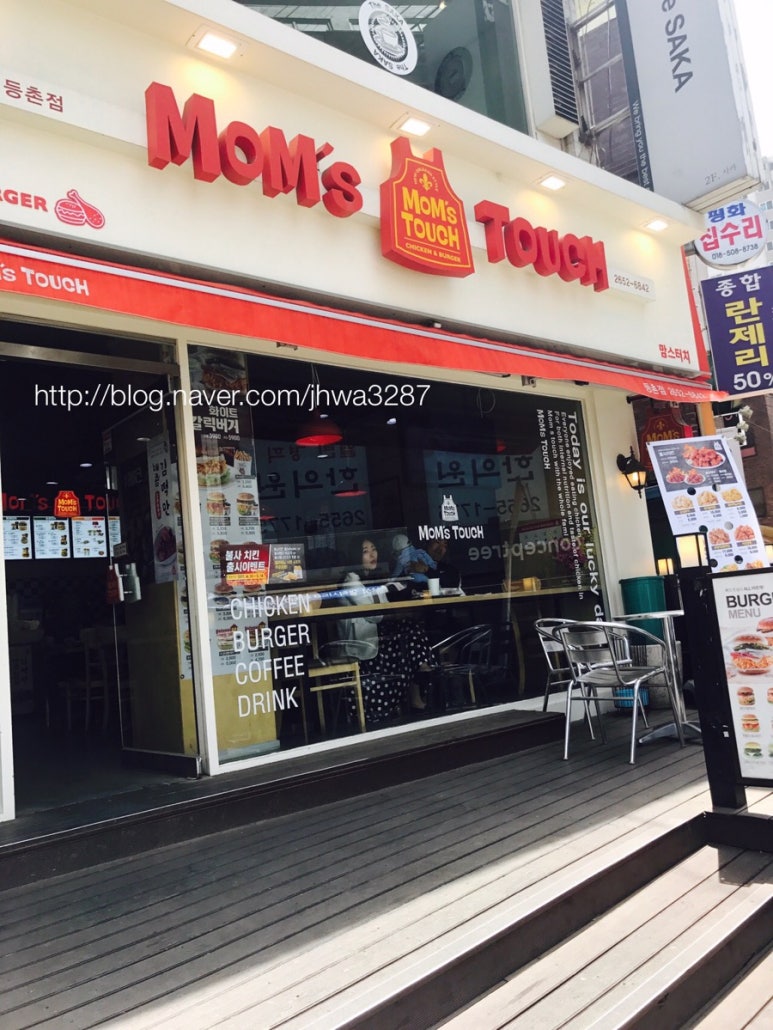맘스터치등촌점 이미지