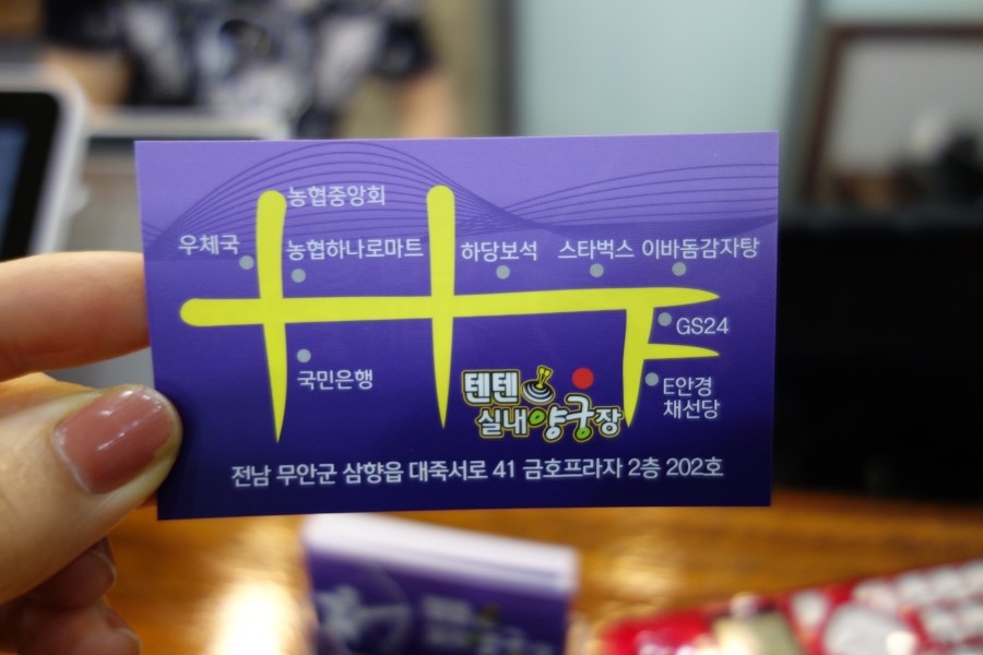 텐텐게임장 이미지