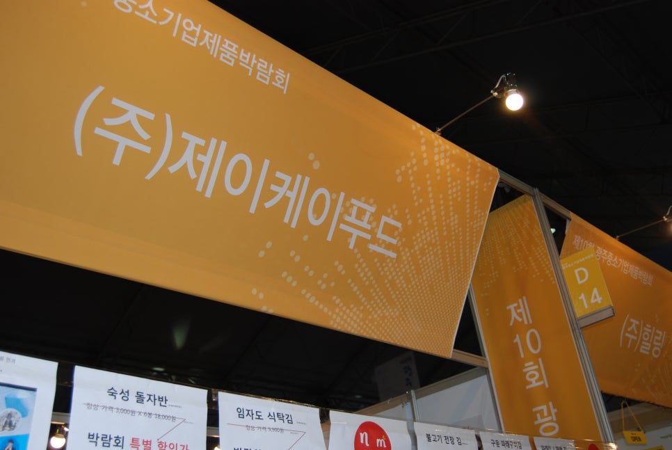 (주)제이케이푸드 이미지