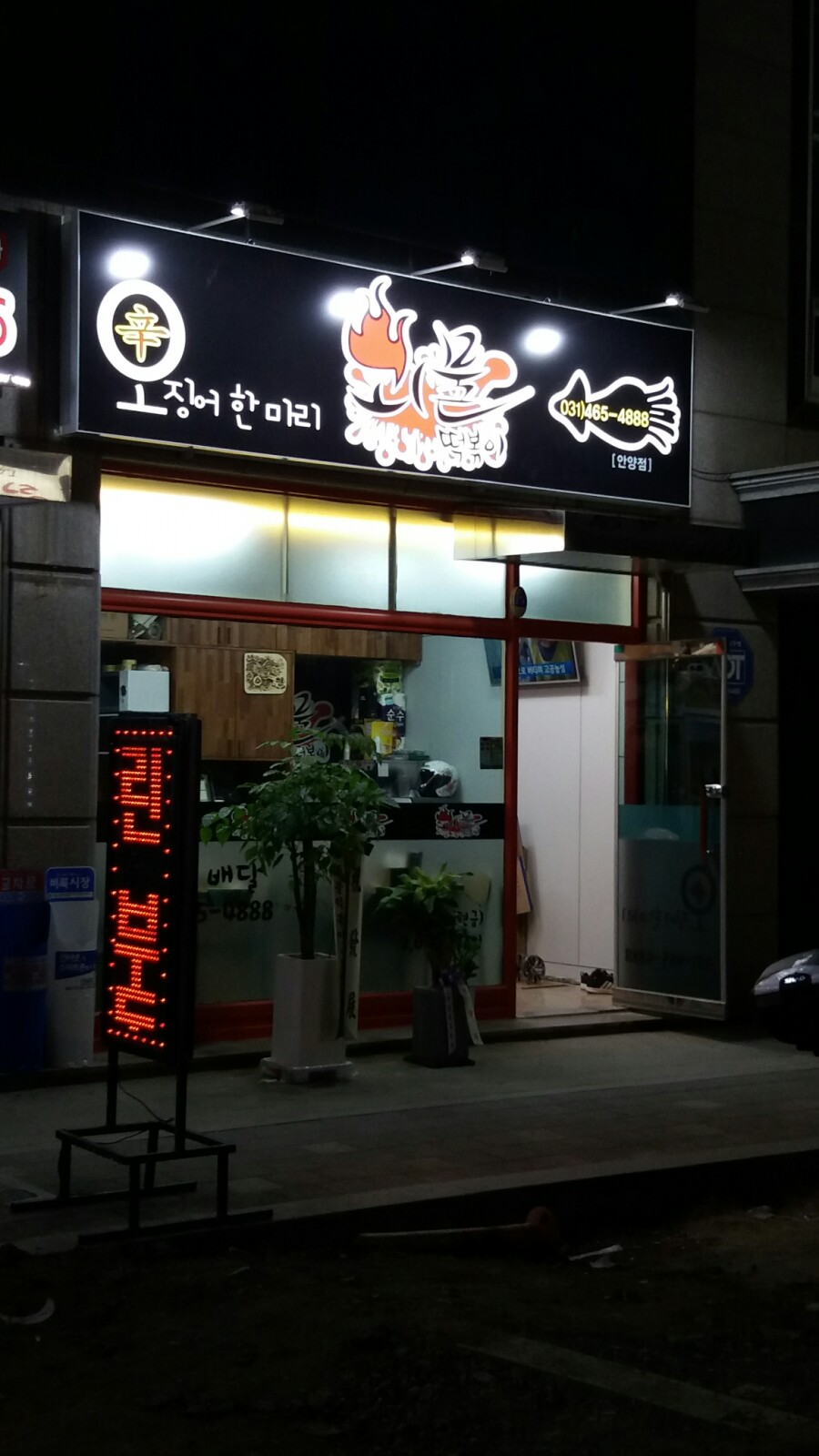 괴물떡볶이 이미지