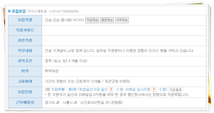 우일산업개발 이미지