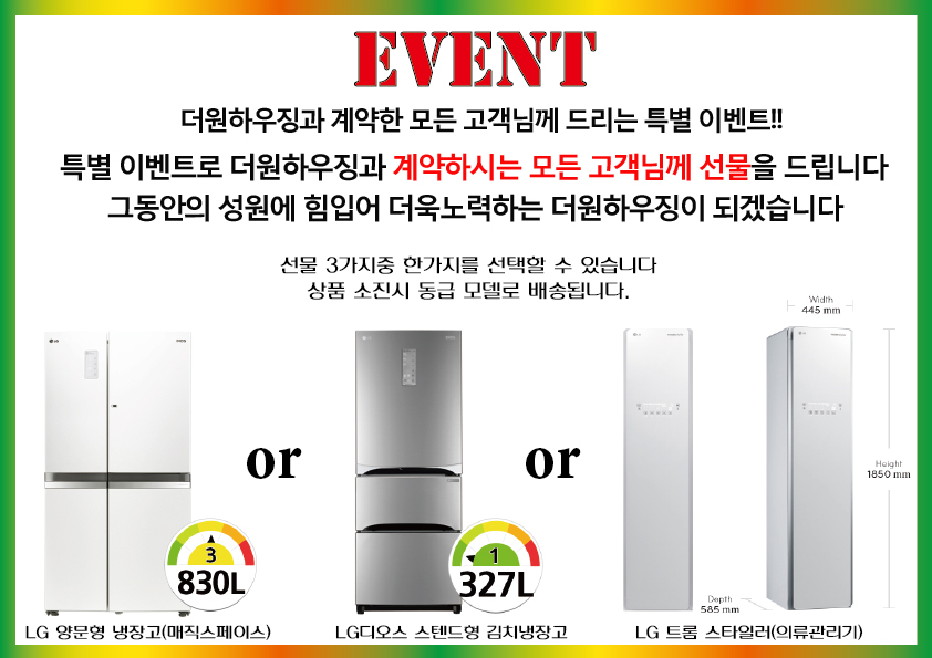 리치홈하우징 이미지