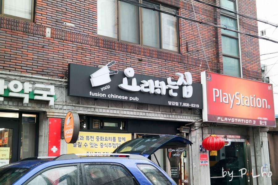 요리하는집 이미지