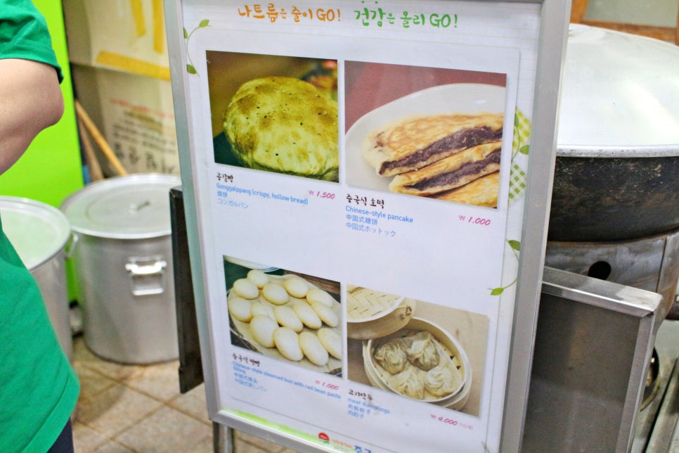 산동만두 이미지