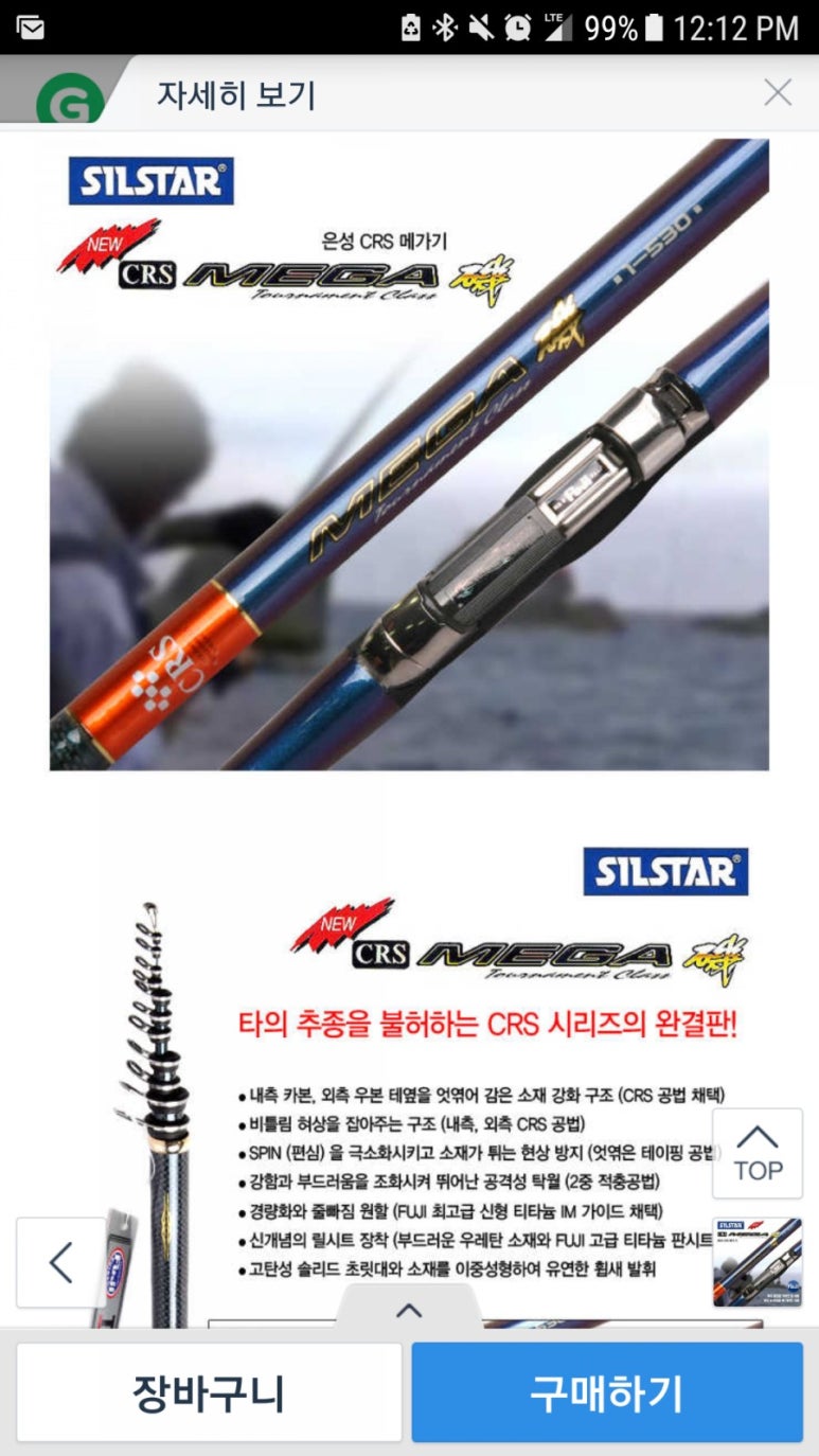 은성낚시점 이미지
