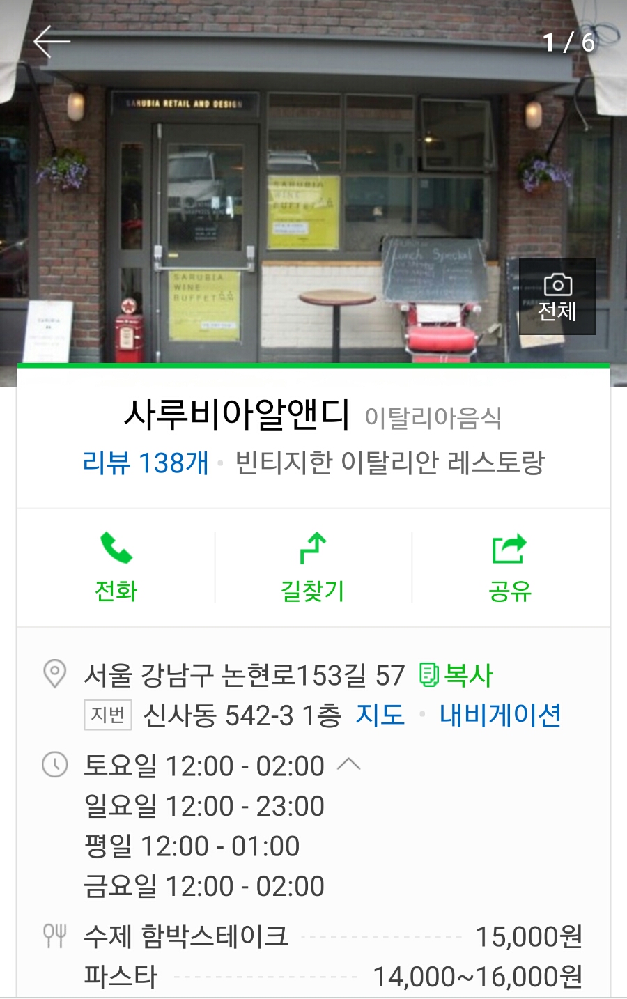 사루비아알앤디 이미지