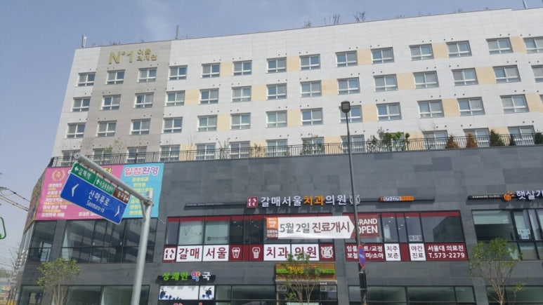 햇살가득의원 이미지