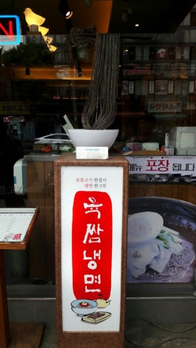 냉면이랑고기랑 이미지