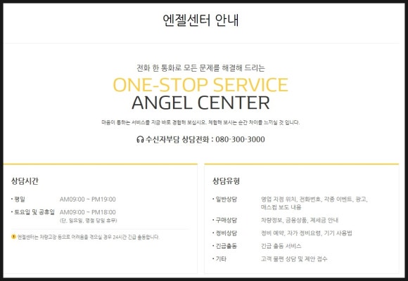 엔젤자동차정비 이미지