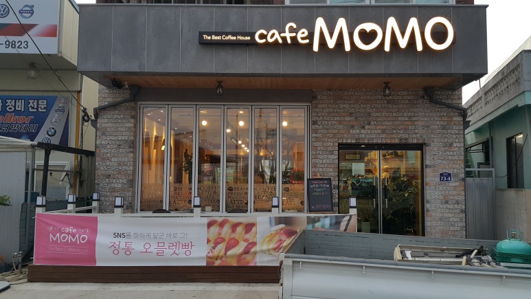 홍산다방 이미지