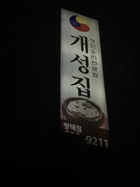 조일주유소 이미지