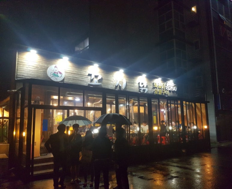 꼬시닭 이미지