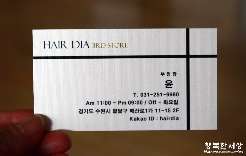 이윤헤어 이미지
