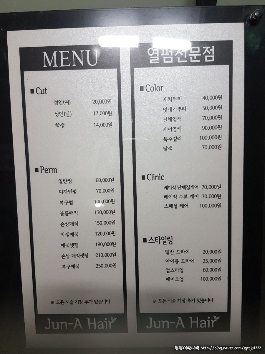 준아 헤어 이미지