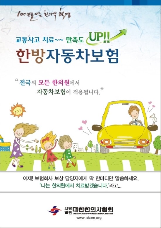 조한의원 이미지