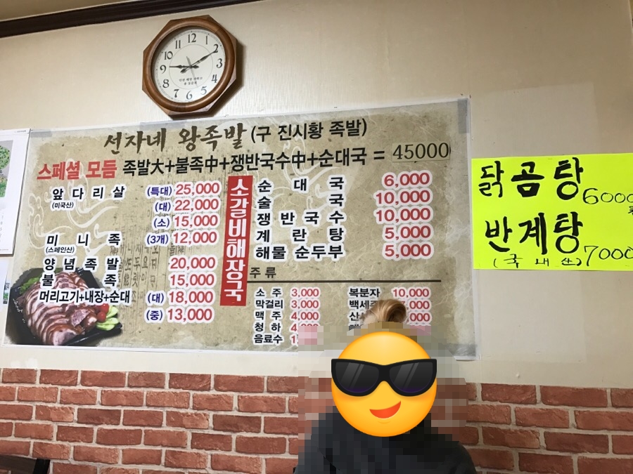 진시황족발 이미지