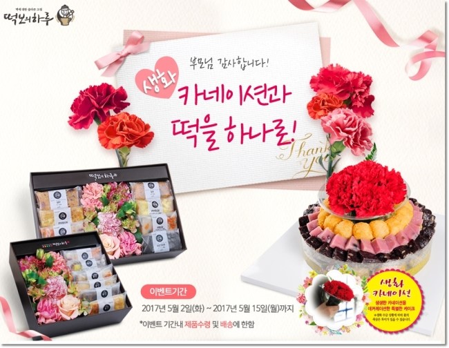 떡보의하루서구 이미지