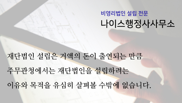 나이스행정사사무소 이미지
