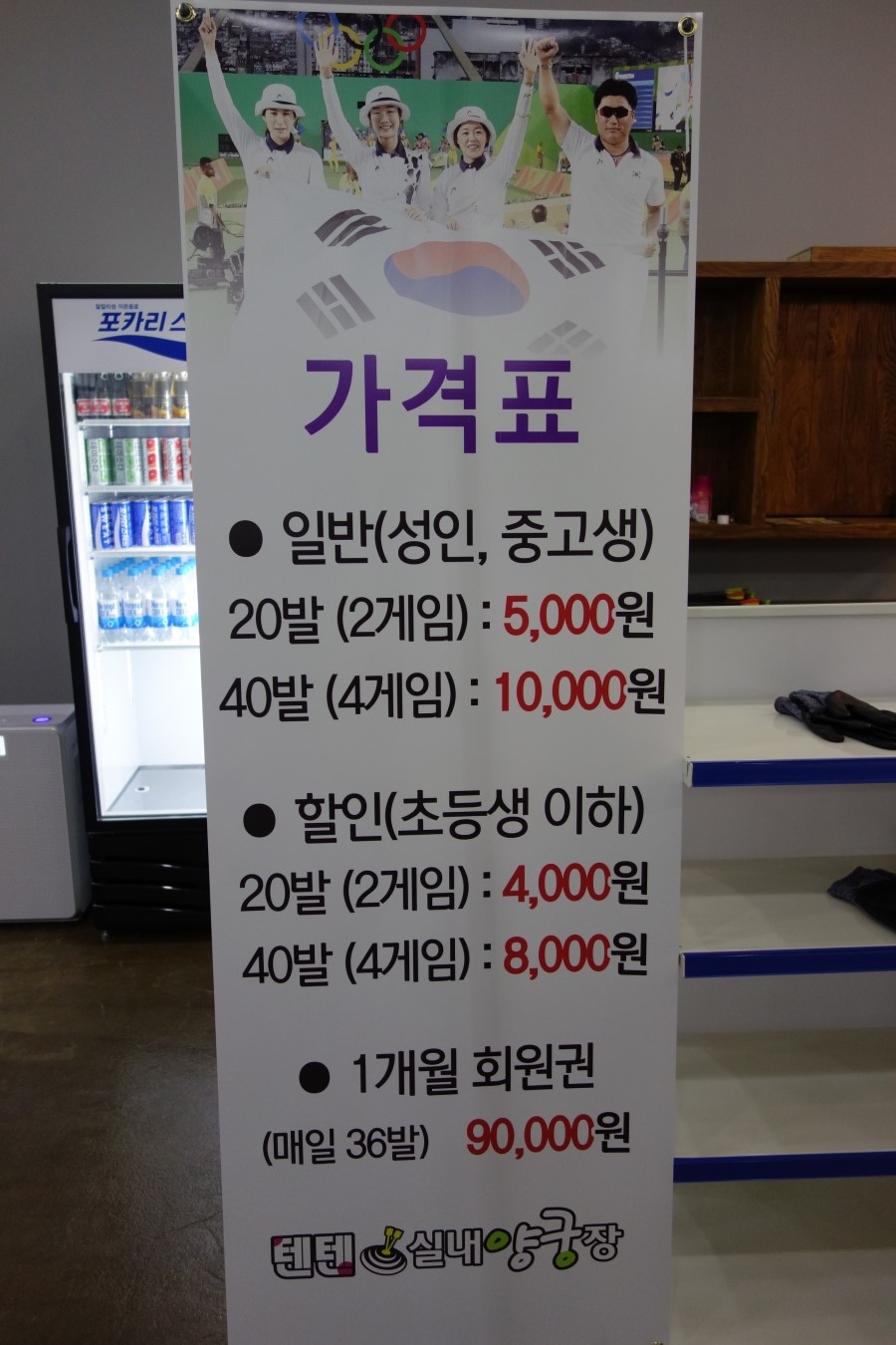 텐텐게임장 이미지