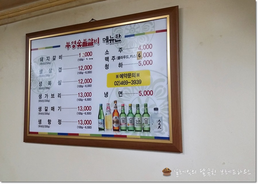 부영숯불돼지갈비 이미지