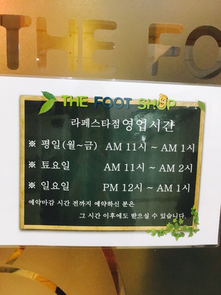 더풋샵라페 이미지