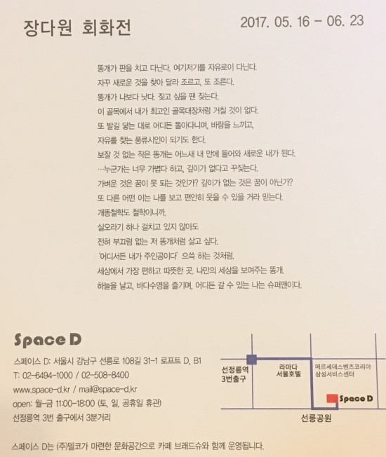 스페이스D 이미지