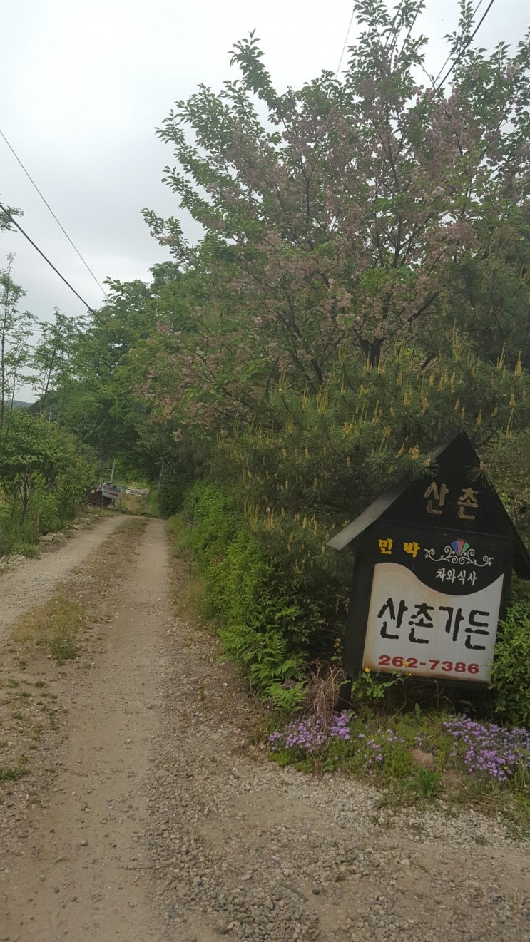 산촌2민박 이미지