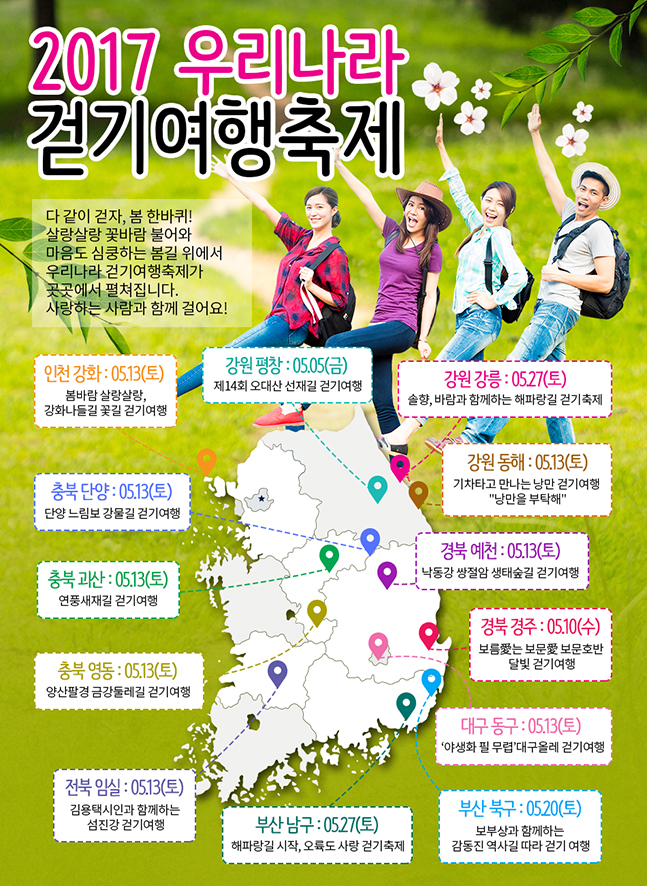 방아나라 이미지