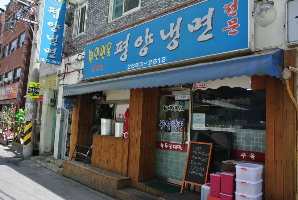 정인면옥 이미지