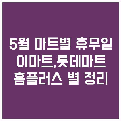 (주)이마트 충주점 이미지