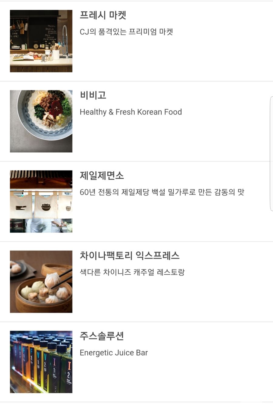 제일치킨 이미지